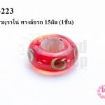 ลูกปัดแก้วมูราโน่ ทรงล้อรถ 15มิล (1ชิ้น)