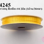 เชือกหางหนู สีเหลือง #4 2มิล (1ม้วน/36หลา)