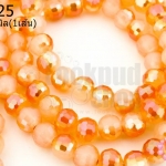 คริสตัลจีน ทรงกลมเจียร สีส้มทูโทนขุ่น 6มิล(1เส้น)