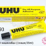 กาว UHU หลอดเหลือง (1หลอด/35ml)