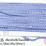 เชือกถักเปียไหมเทียม สีม่วง กว้าง 5มิล(1พับ/36หลา)