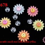 ตัวแต่งพลาสติก คละสี ดอกไม้ยิ้ม 21มิล (5ชิ้น)