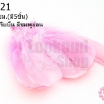 ขนนกมีริบบิ้น สีชมพูอ่อน ยาว 5 ซม.