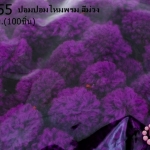 ปอมปอมไหมพรม สีม่วง 1ซม (100ชิ้น)