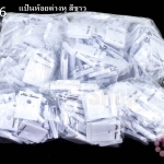 แป้นห้อยต่างหู สีขาว (1ห่อ/1,000ชิ้น)