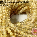 หิน ไหมทอง 5 มิล (เนปาล) (1เส้น)