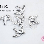 จี้รูปนก สีโรเดียม 18x22 มิล (1ชิ้น)