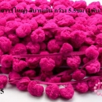 ปอมเส้นยาว (ใหญ่) สีบานเย็น กว้าง 5.5ซม (1พับ/18หลา)