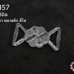 ตะขอเกี่ยว พลาสติก สีใส 19X33มิล(1ชิ้น)