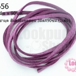 หนังแบนชามุด สีม่วงมังคุดอ่อน 3มิลX90ซม.(1เส้น)