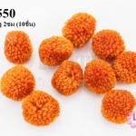 ปอมปอมไหมพรม สีน้ำตาลอิฐ 2ซม (10ชิ้น)