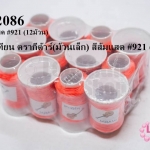 เชือกเทียน ตรากีต้าร์(ม้วนเล็ก) สีส้มแสด #921 (12ม้วน)