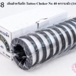 เอ็นสำหรับถัก Tattoo Choker No 40 ตราระฆัง (1กล่อง/10ม้วน)