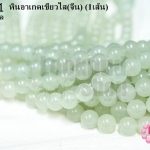 หินอาเกตเขียวใส 12มิล (จีน) (1เส้น)