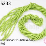 คริสตัลจีน ทรงซาลาเปา สีเขียวตองขุ่น 4มิล (1เส้น)