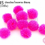 ปอมปอมไหมพรม สีชมพู 1ซม (10ชิ้น)