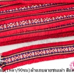 ผ้าแถบลายชนเผ่า สีแดง กว้าง 4.5ซม(1หลา/90ซม)