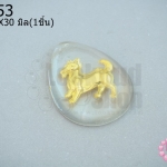 จี้หยดน้ำ 12 ราศี ปีจอ(หมา) 21X30มิล(1ชิ้น)