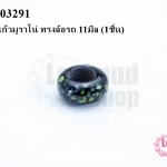 ลูกปัดแก้วมูราโน่ ทรงล้อรถ 11มิล (1ชิ้น)