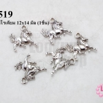 จี้รูปม้า สีโรเดียม 12x14 มิล (1ชิ้น)