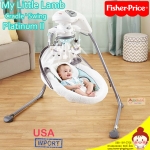 เปลสวิง เปลไกวไฟฟ้า Fisher Price Cradle n Swing รุ่น My Little Lamb Platinum II (ของแท้นำเข้า USA) รุ่นยอดนิยม ยี่ห้อ Fisher Price จาก USA