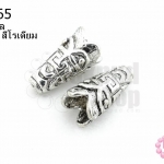 จุกกรวย สีโรเดียม 8X17มิล (10ชิ้น)