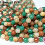 หินหยก 3 สี 10มิล (จีน) (1เส้น)