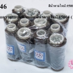 เชือกเทียนตราลูกบอล ด้ายเย็บ สีน้ำตาลไหม้ #5004 (12ม้วน)