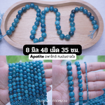 หินอพาไทต์ หินบันดาลใจ Apatite กลม 8 มิล 35 ซม. (1เส้น 48 เม็ด)