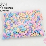ลูกปัดพลาสติก สีพาลเทล หัวใจ คละสี 9มิล(1กิโล/1,000กรัม)