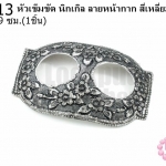 หัวเข็มขัด นิกเกิล ลายหน้ากาก สี่เหลี่ยม 6X9ซม.(1ชิ้น)
