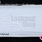 ปอมเส้นยาว (จิ๋ว) สีขาว กว้าง 1ซม(1หลา/90ซม)