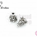 จุกกรวย สีโรเดียม 8X10มิล (10ชิ้น)