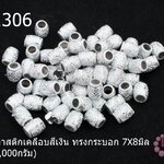 ลูกปัดพลาสติกเคลือบสีเงิน ทรงกระบอก 7X8มิล (1กิโล/1,000กรัม)