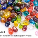 ลูกปัดแก้ว ทรงหยดน้ำ คละสี 6x8 มิล (1ขีด/100กรัม)