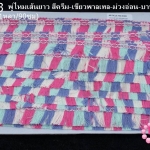 พู่ไหมเส้นยาว สีครีม-บานเย็น-เขียวพาลเทล-ม่วง กว้าง 2ซม(1หลา/90ซม)