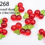 จี้พลาสติกเชอรี่ สีแดง 19X21มิล (1ขีด/100บาท)