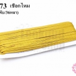 เชือกไหม สีทอง #60 (1พับ/36หลา)