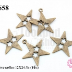 จี้รูปดาว สีทองเหลือง 12X24 มิล (1ชิ้น)