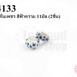 ตัวแต่งคั่นเพชร สีฟ้าคราม 11มิล (10ชิ้น)