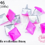 เป็กติดเสื้อ ทรงสี่เหลี่ยม สีชมพู 12 มิล(10ชิ้น)