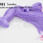 ไหมเทียม สำหรับทำพู่ สีม่วงพาสเทล 1กิโล (1,000กรัม/10ใจ)