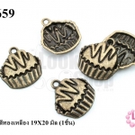 จี้คัพเค๊ก สีทองเหลือง 19X20 มิล (10ชิ้น)