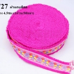 ผ้าแถบสีสด สีชมพู กว้าง 4.5ซม (1ม้วน/50หลา)