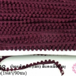 ปอมเส้นยาว (เล็ก) สีแดงเลือดหมู กว้าง 1ซม(1หลา/90ซม)
