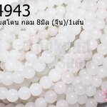 หินปาล์มสโตน กลม 8มิล (จีน)/1เส้น