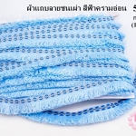 ผ้าแถบลายชนเผ่า สีฟ้าครามอ่อน กว้าง 2.5 ซม(1พับ/25หลา)