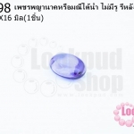 เพชรพญานาคหรือมณีใต้น้ำ ไม่มีรู รีหลังเต๋า สีม่วง 12X16มิล(1ชิ้น)
