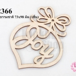 ป้ายไม้สีธรรมชาติ 73x98 มิล (1ชิ้น)