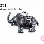 จี้รูปช้าง สีรมดำ 23X34 มิล (1ชิ้น)